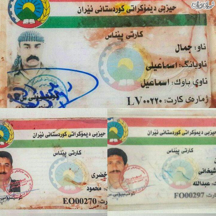 کارت عضویت کشته شده‌های 