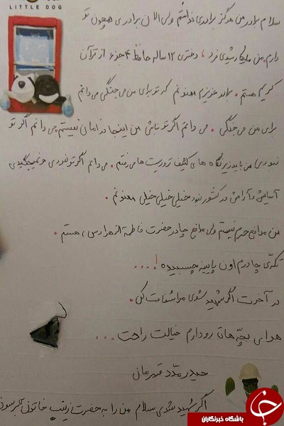 درخواست شفاعت دختر 12 ساله از ... + عکس درخواست شفاعت دختر 12 ساله از ... + عکس