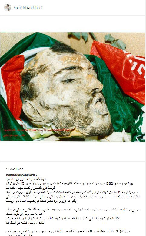 سالم بودن صورت شهید بعد از 15 سال+عکس