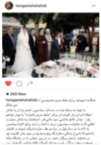 منبع تصاویر حضور خاتمی در عروسی چه کسی است؟ منبع تصاویر حضور خاتمی در عروسی چه کسی است؟