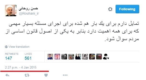 سوءاستفاده از یک توئیت قدیمی روحانی+عکس سوءاستفاده از یک توئیت قدیمی روحانی+عکس