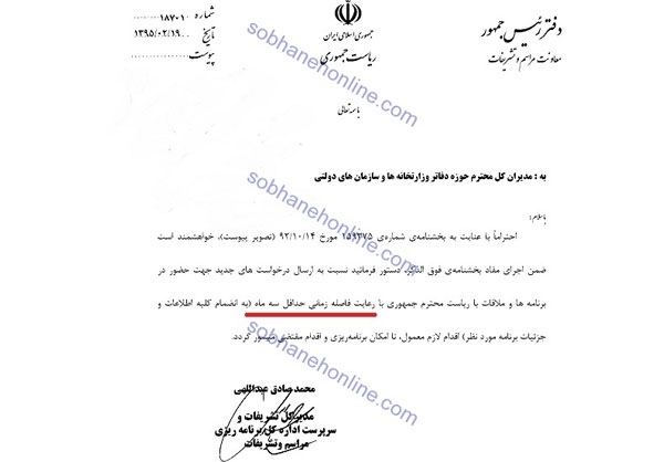 هماهنگی برای ملاقات با روحانی از 3 ماه قبل! هماهنگی برای ملاقات با روحانی از 3 ماه قبل!