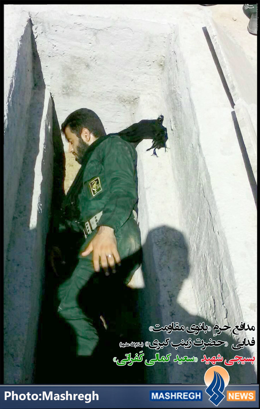 شهید شهید