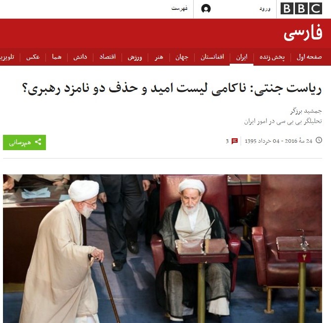 واکنش رسانه‌های خارجی به انتخاب آیت‌الله جنتی