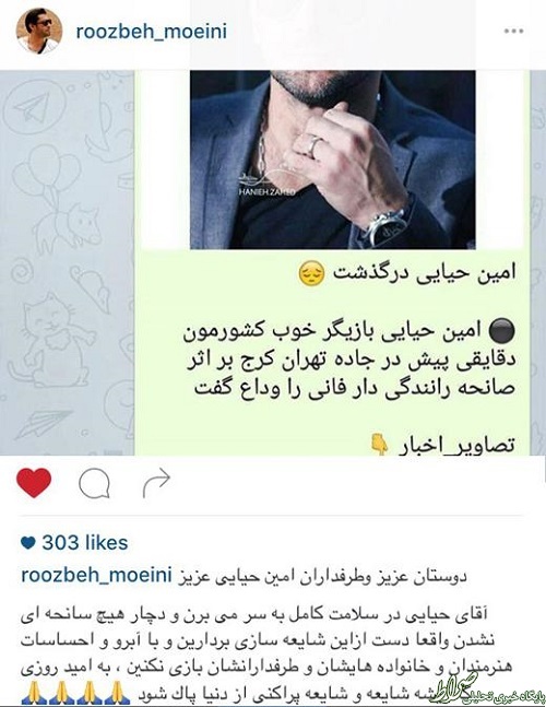 خبر درگذشت 