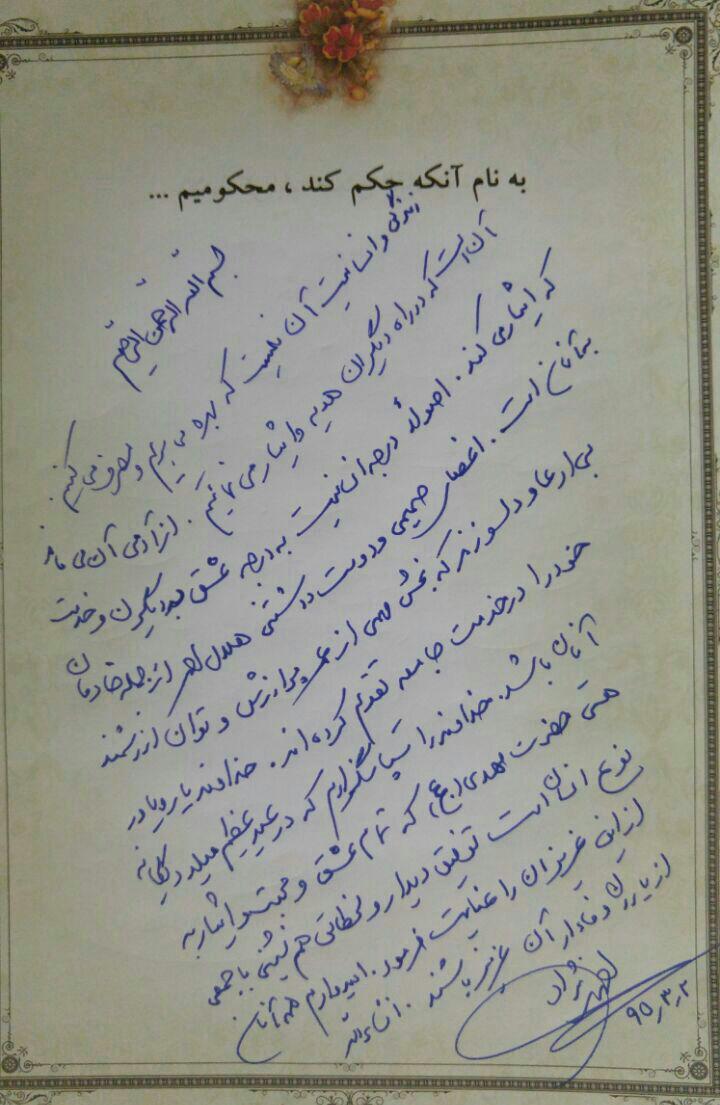 دستنوشته‌ احمدی‌نژاد برای هلال‌احمری‌ها+عکس