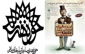 فحاشی و توهین به بهانه کمدی! + فیلم/ وقتی نیروی انتظامی زیر سوال می رود فحاشی و توهین به بهانه کمدی! + فیلم/ وقتی نیروی انتظامی زیر سوال می رود