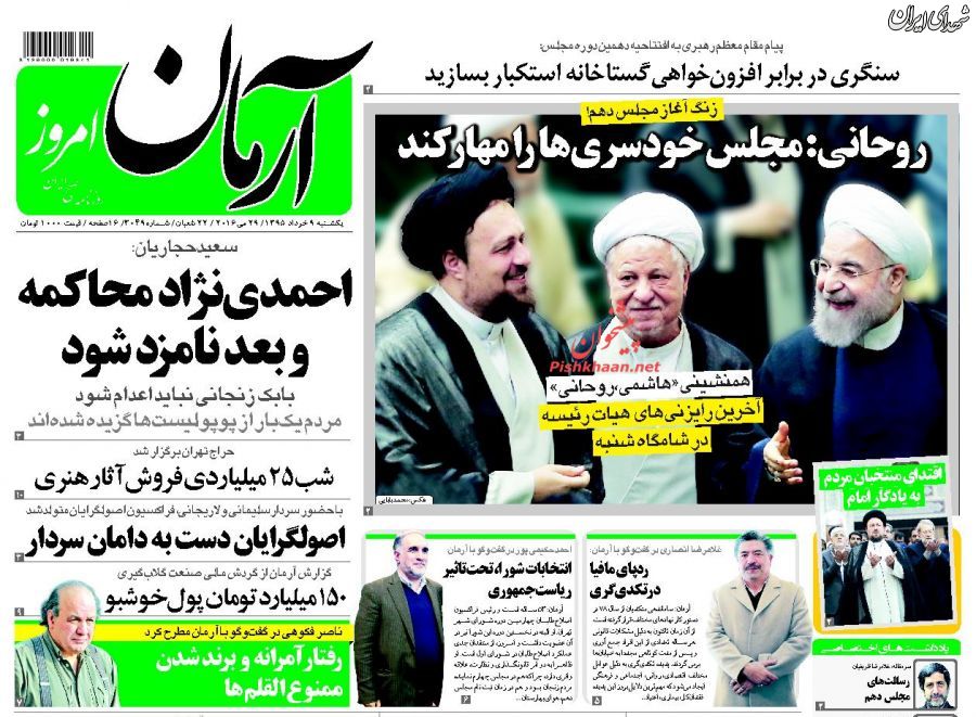 احمدی‌نژاد محاکمه و بعد نامزد شود +عکس
