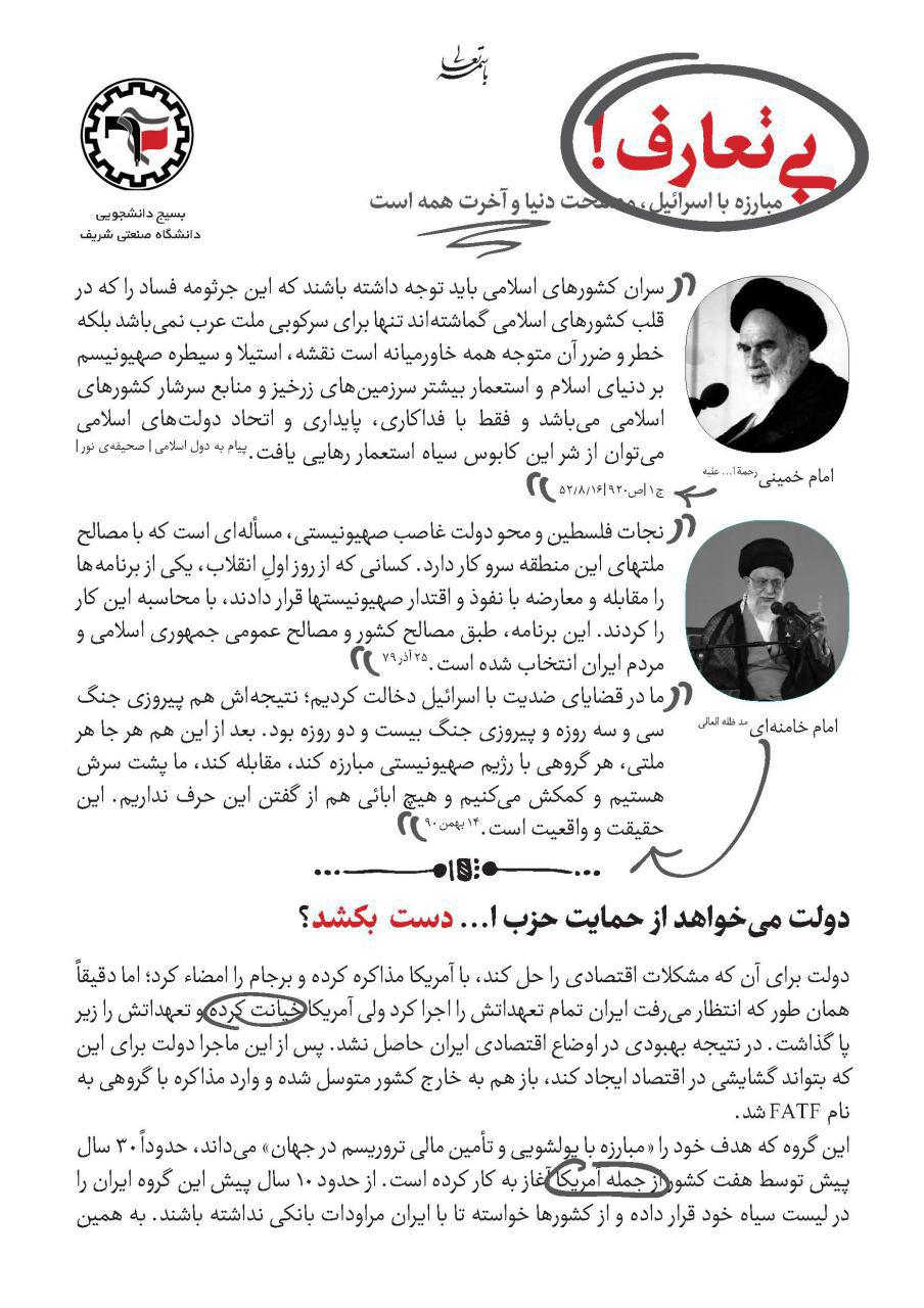 جلوگیری از توزیع یک نشریه در راهپیمایی؟! + عکس جلوگیری از توزیع یک نشریه در راهپیمایی؟! + عکس