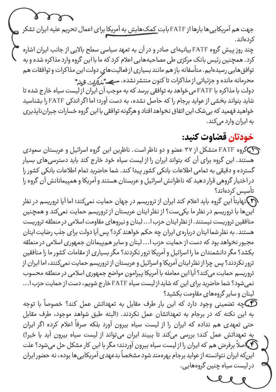 جلوگیری از توزیع یک نشریه در راهپیمایی؟! + عکس جلوگیری از توزیع یک نشریه در راهپیمایی؟! + عکس