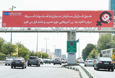 مقصود ما رضایت امریکاست،بيلبورد بهانه بود! مقصود ما رضایت امریکاست،بيلبورد بهانه بود!