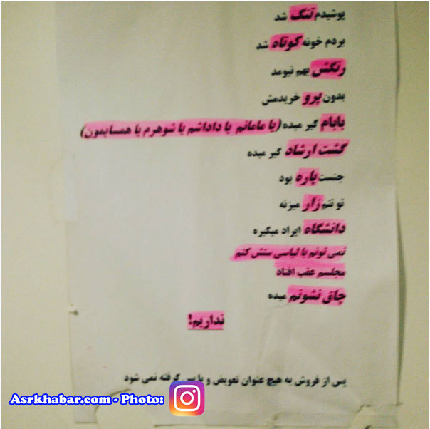خط و نشان یک مانتوفروش به مردم! +عکس