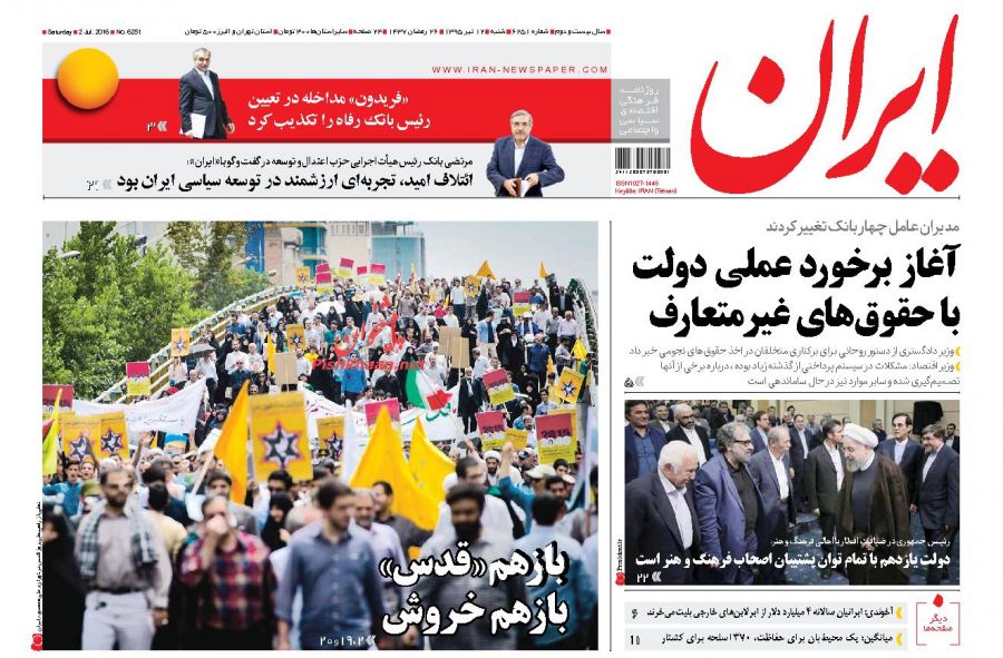 روحانی روحانی