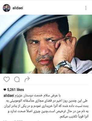 واکنش دایی به خودرویی که به او نسبت دادند +عکس واکنش دایی به خودرویی که به او نسبت دادند +عکس