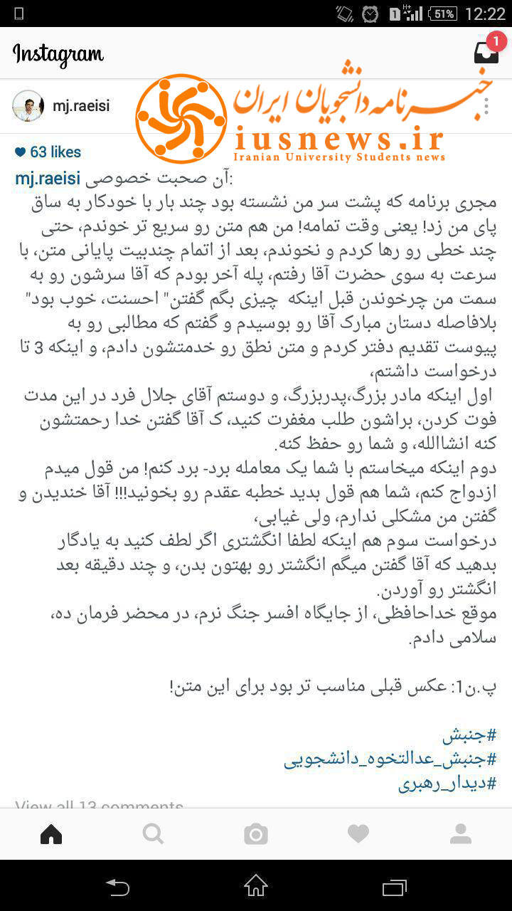 معامله برد-برد یک دانشجو از رهبر انقلاب+عکس معامله برد-برد یک دانشجو از رهبر انقلاب+عکس
