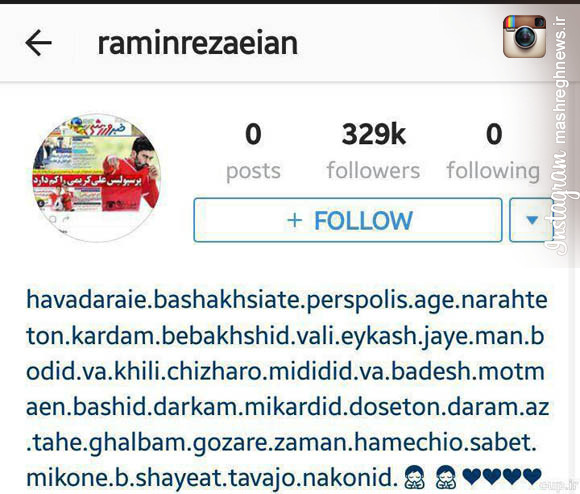 عذرخواهی دوباره رضاییان از پرسپولیسی‌ها