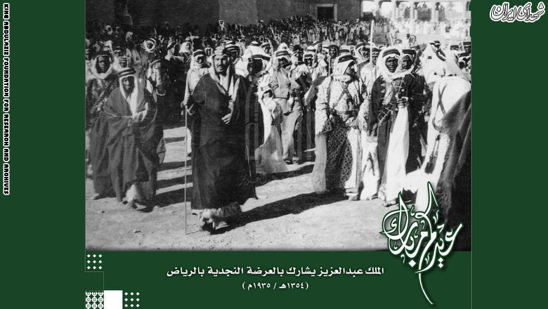 تصاویر نادر از رقص بنیانگذار حکومت آلسعود تصاویر نادر از رقص بنیانگذار حکومت آلسعود