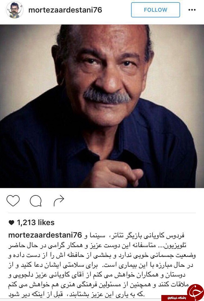 بازیگر معروف حافظه اش را از دست داد؟+ پست بازیگر معروف حافظه اش را از دست داد؟+ پست