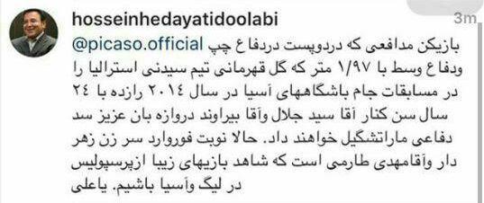 پست جدید هدایتی برای هواداران پرسپولیس پست جدید هدایتی برای هواداران پرسپولیس