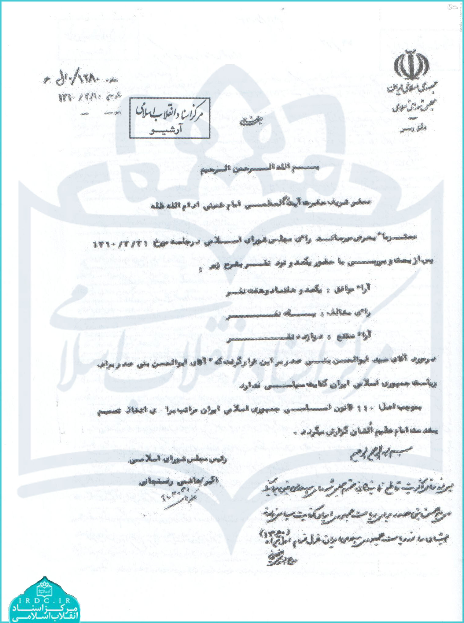 ماجرای پاراف امام خمینی برنامه هاشمی+عکس ماجرای پاراف امام خمینی برنامه هاشمی+عکس