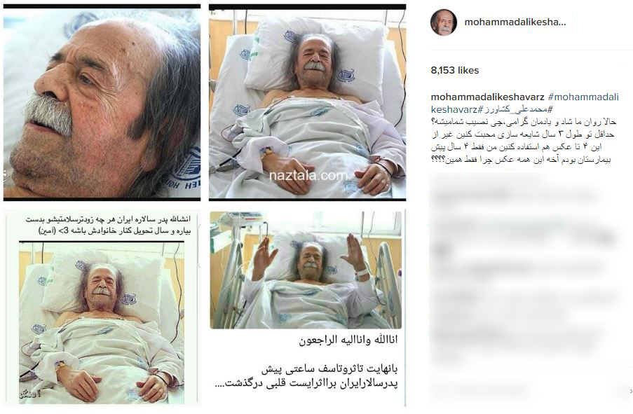 واکنش کشاورز به شایعه درگذشتش + عکس واکنش کشاورز به شایعه درگذشتش + عکس
