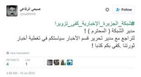 تروریستها هم الجزیره را دروغگو میخوانند تروریستها هم الجزیره را دروغگو میخوانند