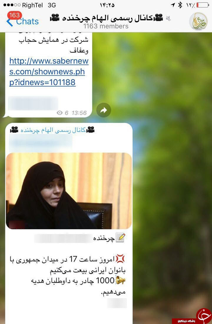 الهام چرخنده چادر رایگان هدیه میدهد +عکس الهام چرخنده چادر رایگان هدیه میدهد +عکس