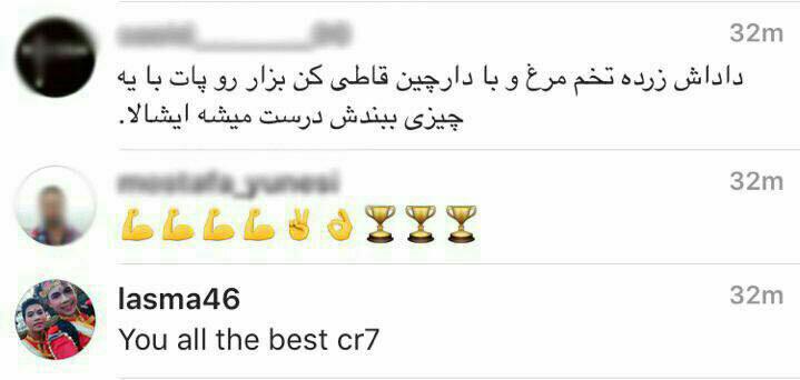پیشنهاد یک ایرانی برای پای رونالدو + عکس پیشنهاد یک ایرانی برای پای رونالدو + عکس
