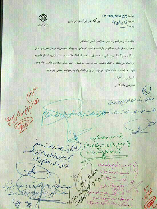 سرنوشت وام 3 میلیونی یک بازنشسته + عکس سرنوشت وام 3 میلیونی یک بازنشسته + عکس