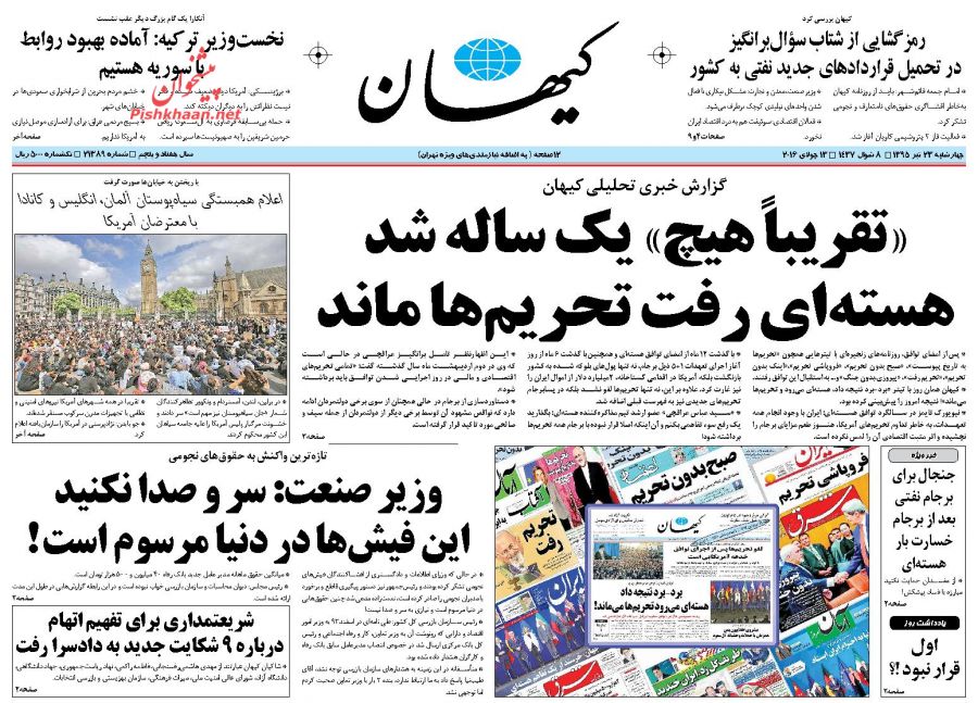 رمزگشایی از تحمیل قراردادهای جدید نفتی!
