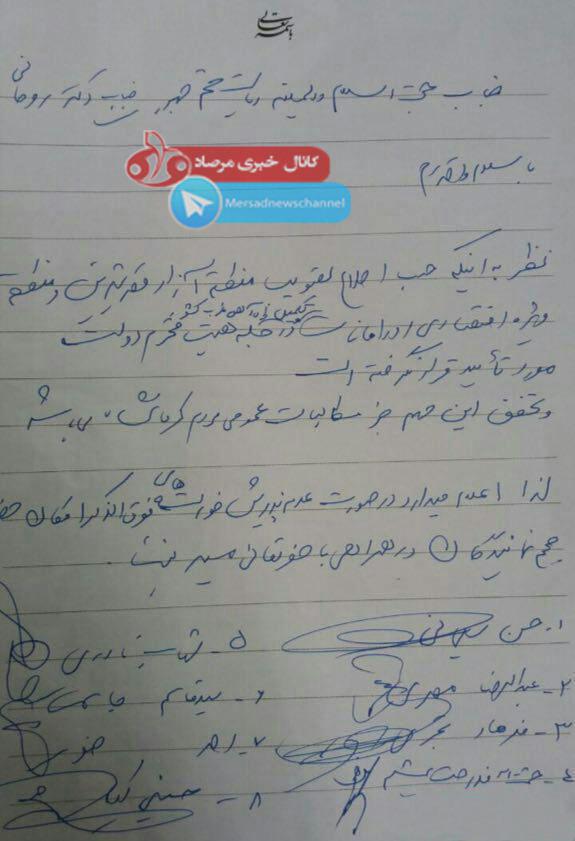 هشدار نمایندگان کرمانشاه به هشدار نمایندگان کرمانشاه به