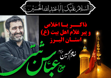 وداع با پیکر جانباز و مداح اهل بیت(ع) +عکس وداع با پیکر جانباز و مداح اهل بیت(ع) +عکس