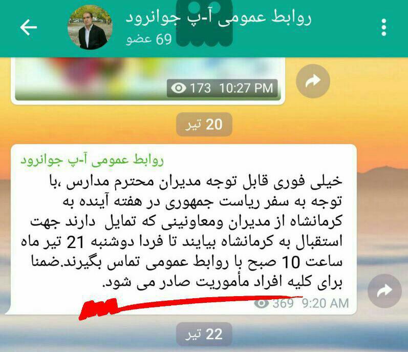 استقبال خودجوش کرمانشاه از روحانی!+عکس