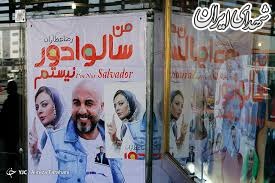 سفر به ترکیه برای اکران یک فیلم مبتذل؟! سفر به ترکیه برای اکران یک فیلم مبتذل؟!