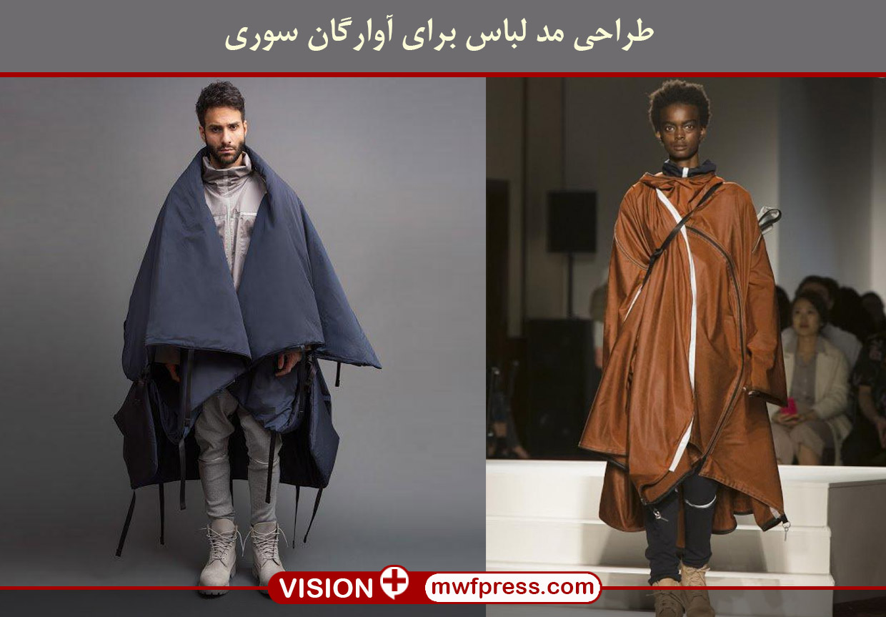 طراحی مد لباس برای آوارگان سوری+عکس طراحی مد لباس برای آوارگان سوری+عکس