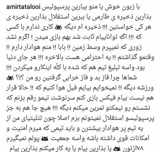 تهدید استقلال و پرسپولیس توسط تتلو!+عکس تهدید استقلال و پرسپولیس توسط تتلو!+عکس