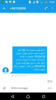 آب سرد آموزش و پرورش بر پیکر استخدامیها! آب سرد آموزش و پرورش بر پیکر استخدامیها!