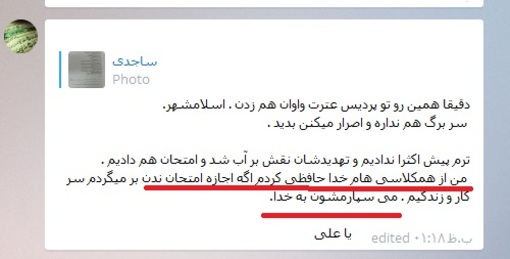آب سرد آموزش و پرورش بر پیکر استخدامیها! آب سرد آموزش و پرورش بر پیکر استخدامیها!