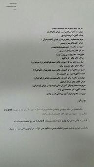 آب سرد آموزش و پرورش بر پیکر استخدامیها! آب سرد آموزش و پرورش بر پیکر استخدامیها!