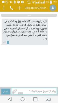 آب سرد آموزش و پرورش بر پیکر استخدامیها! آب سرد آموزش و پرورش بر پیکر استخدامیها!