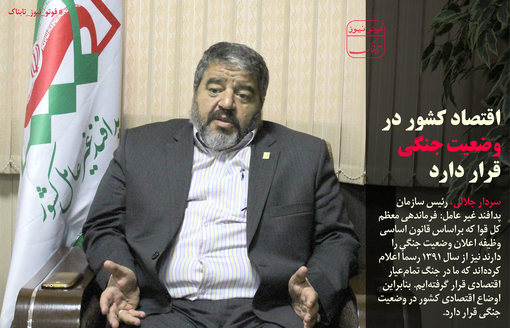 اقتصاد ایران در وضعیت جنگی قرار دارد+عکس