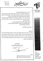خروج صاحب فیش نجومی ۵۲۰ میلیونی از کشور! خروج صاحب فیش نجومی ۵۲۰ میلیونی از کشور!
