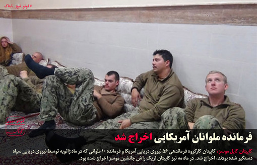 فرمانده ملوانان آمریکایی 