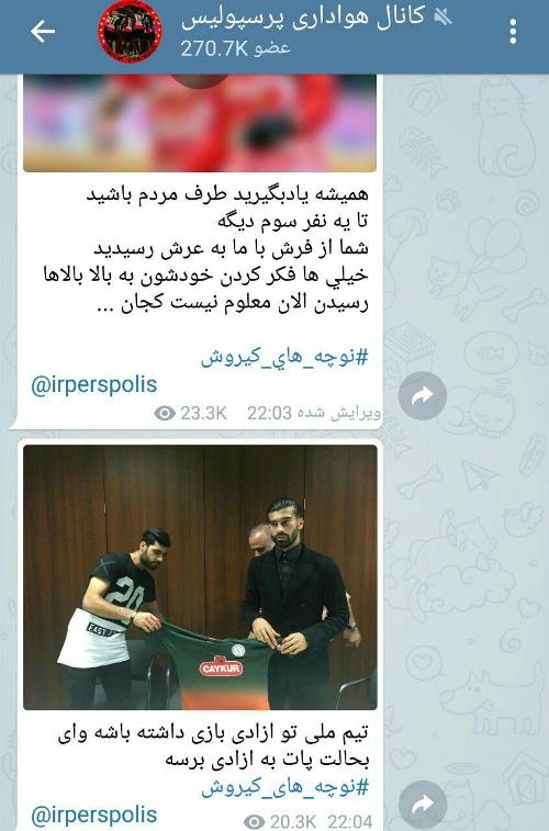 مهدی طارمی و رضاییان تهدید شدند+عکس مهدی طارمی و رضاییان تهدید شدند+عکس