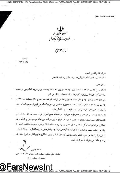 انتشار متن نامه انتشار متن نامه