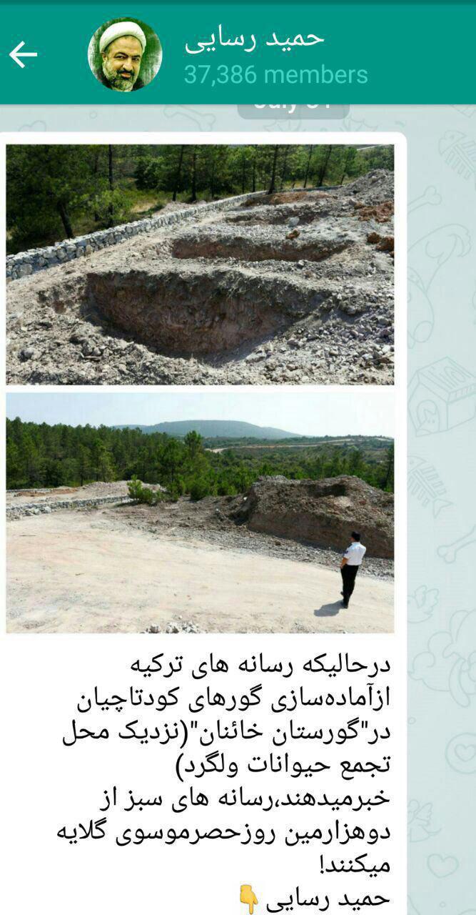 واکنش رسایی به روزشمار حصر سران فتنه+عکس