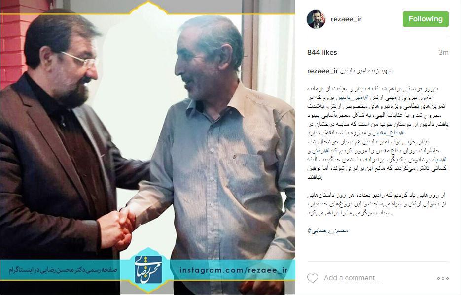 محسن رضایی: محسن رضایی: