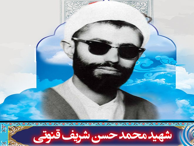 درخواست معنوی امام خمینی از شهید قنوتی درخواست معنوی امام خمینی از شهید قنوتی