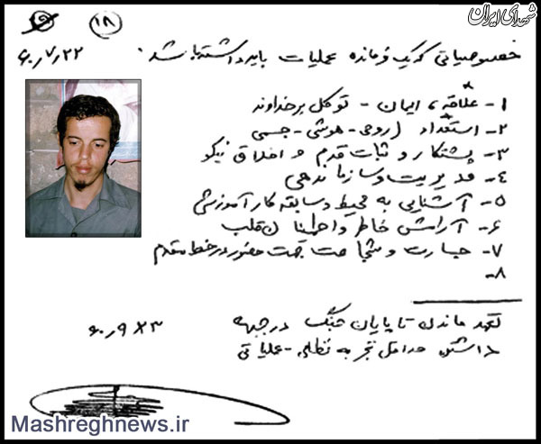 خصوصیاتی که فرمانده باید داشته باشد+عکس