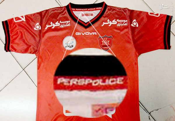 گاف عجیب پرسپولیسیها در لباس جدید+عکس گاف عجیب پرسپولیسیها در لباس جدید+عکس